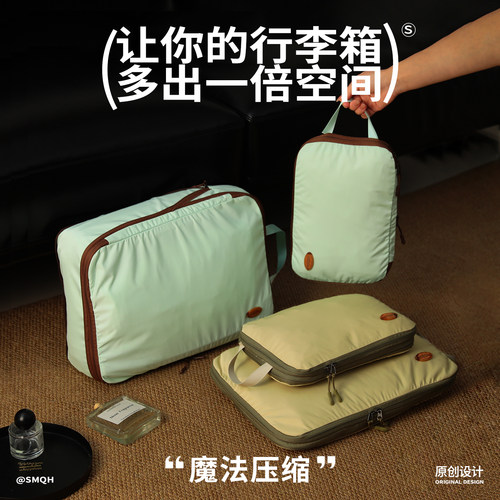 可压缩收纳包旅行袋便携家用分装
