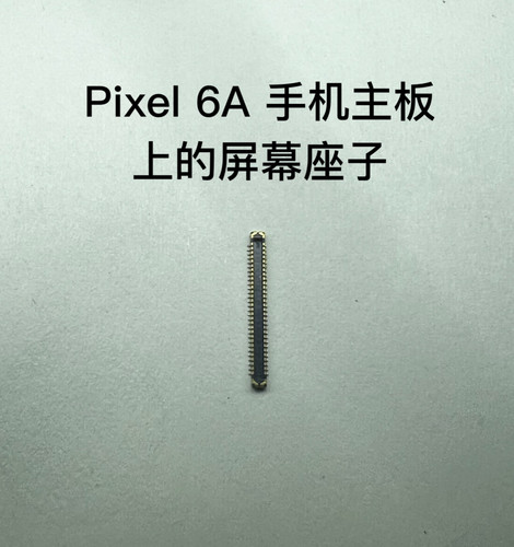 适用于 pixel 6A/6 /6pro/7/7A/7pro/8pro手机主板上的屏幕座子