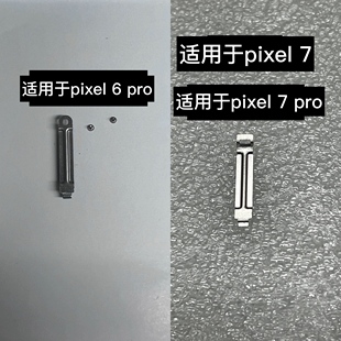 pixel系列 适用于 7pro 6pro 屏幕排线扣板和螺丝 pixel
