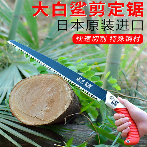 大白鲨手锯日本原装进口树枝