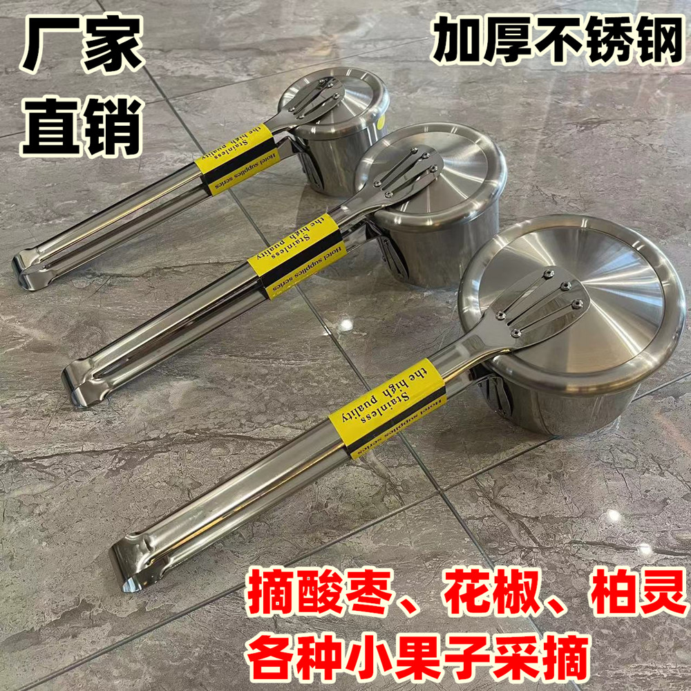 新款摘果器摘酸枣神器手工采果