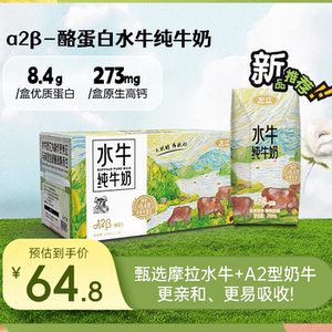 左江A2-β酪蛋白水牛纯牛奶