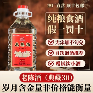 宜宾浓香型52度收藏老酒纯粮食酒五粮散白酒高粱原浆桶装2.5L陈酒