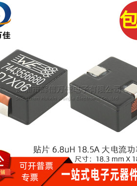 7443556680 WE 贴片一体成型扁平铜线 6.8UH 18.5A大电流功率电感