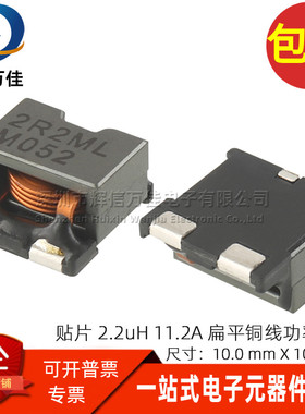 CDEP105NP-2R2ML 贴片 2.2UH 11.2A三脚大电流扁平铜线圈功率电感