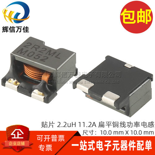 CDEP105NP-2R2ML贴片功率电感