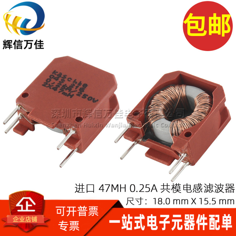 进口开关电源信号线滤波器47MH