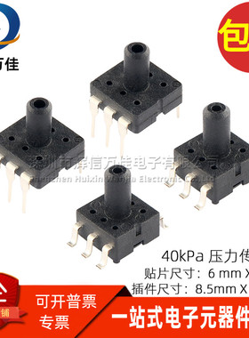 代替 MPS20N0040D-D MPS20N0040D-S 贴片40KPA血压计用压力传感器