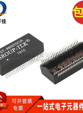 HST-48001SCR HST-48001 SOP48脚 贴片千兆网络隔离变压器 滤波器