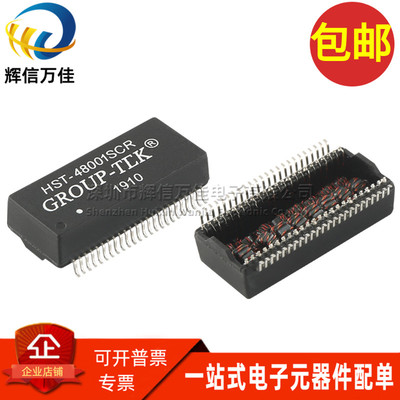 HST-48001SCR HST-48001 SOP48脚 贴片千兆网络隔离变压器 滤波器