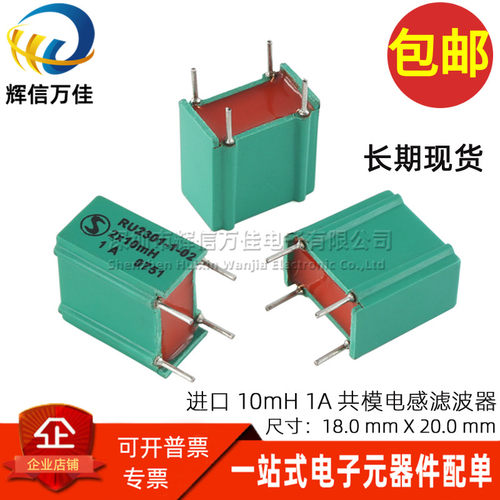 插件10MH1A全新开关电源滤波器