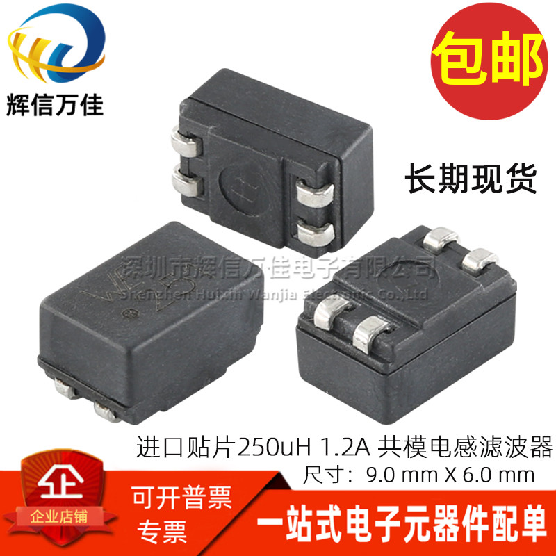 丝印251WE744224贴片共模电感