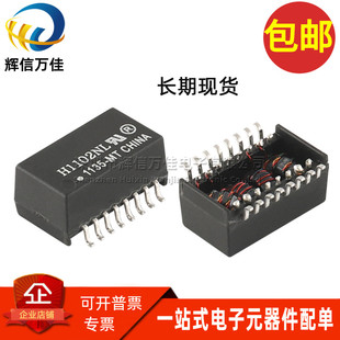 H1102NL SOP16 H1102NLT 贴片网络隔离变压器滤波器原装现货 直拍