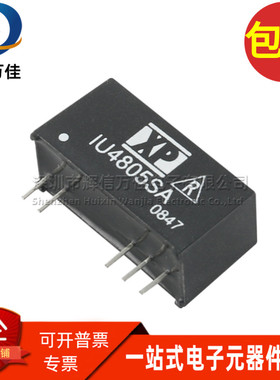 IU4805SA 全新 2W 36-72VDC 48V 降压转 5V 隔离稳压直流电源模块