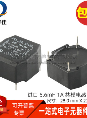 PE-96166NL 全新插件 5.6MH 1A 250V 60HZ开关电源共模电感滤波器
