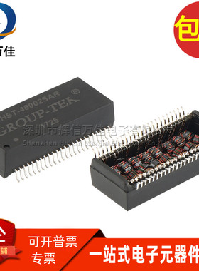 HST-48002SAR SOP48 脚 贴片千兆以太网双口网络隔离变压器滤波器