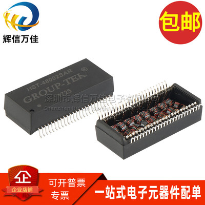 HST-48002SAR千兆双口网络变压器