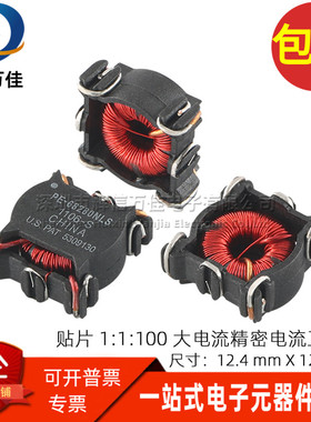 PE-68280NL全新贴片1:1:100 15A 14.8MH精密电流互感器检测变压器