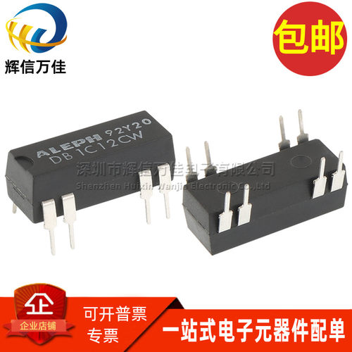 8脚12V1A单刀双掷干簧管继电器
