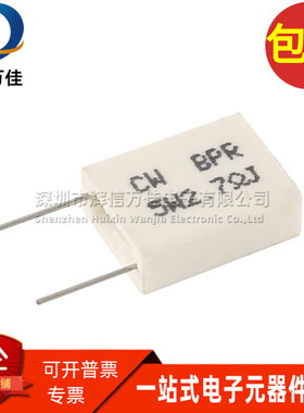 全新 BPR56 5W 2.7欧姆 2.7ΩJ  ±5% 金属板 高精密无感水泥电阻