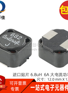 MSS1278-682MLD 全新贴片功率绕线电感 6.8uH 21MHz 6A 12x12x8mm