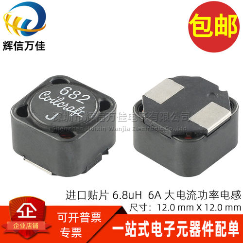 6.8UH6AMSS1278-682ML功率电感