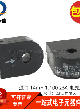 CST306-2A 全新 14MH 1:100 25A 大电流精密互感器检测感应变压器