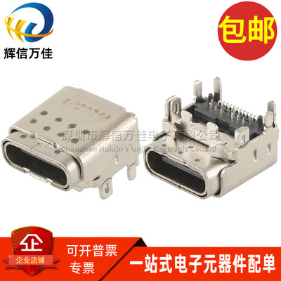 双向高清传输接口24P连接器