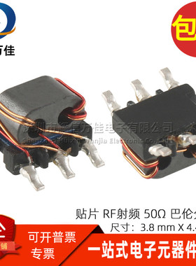617DS-1676=P3 贴片微型 1T:2T:3T 50欧姆RF射频巴伦变压器分配器