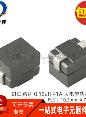 PA2607.181AHLT 全新贴片一体成型 0.18UH 41A大电流屏蔽功率电感