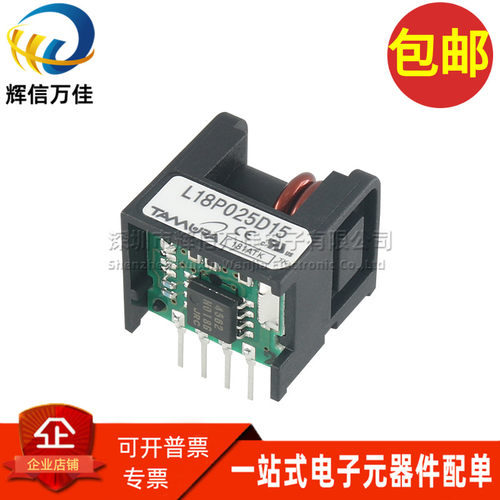 L18P050D15霍尔电流传感器