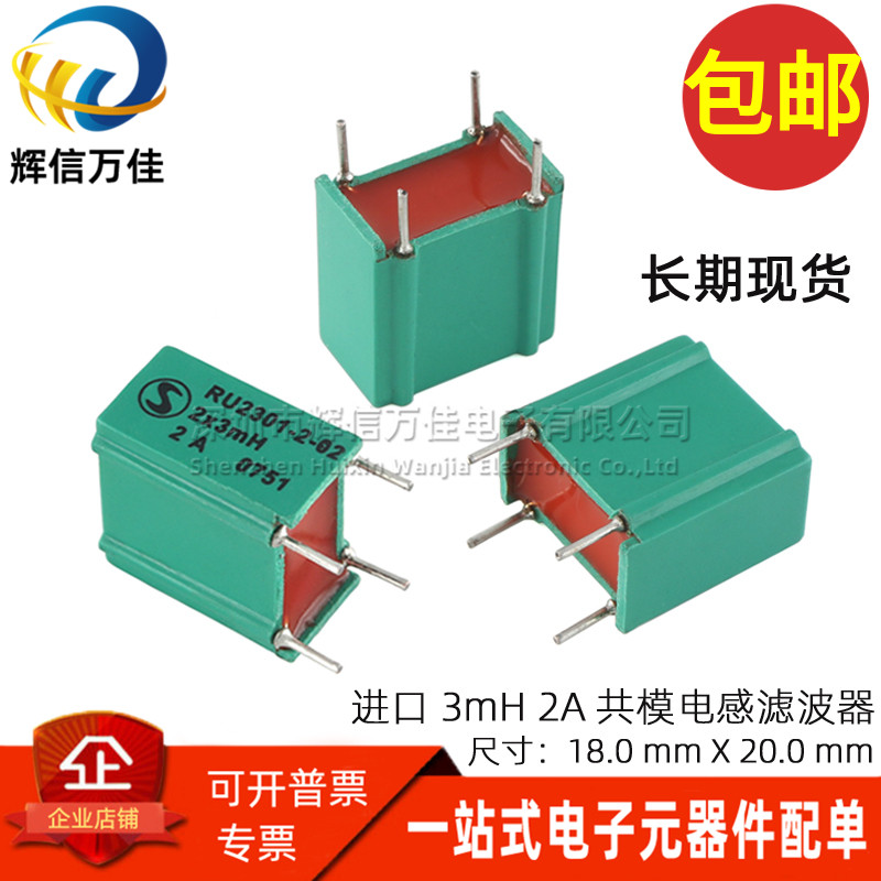 插件3MH2A进口共模电感滤波器
