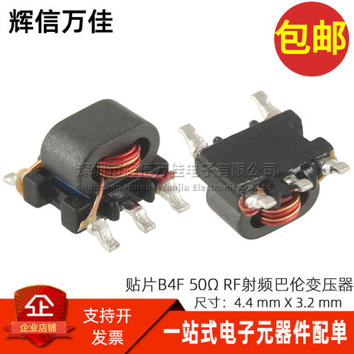 617DB-1655=P3贴片RF射频变压器