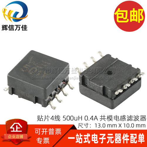 滤波器744203WE501Y贴片共模电感