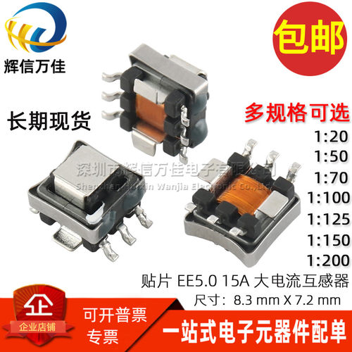 ee5.0贴片大电流互感器变压器