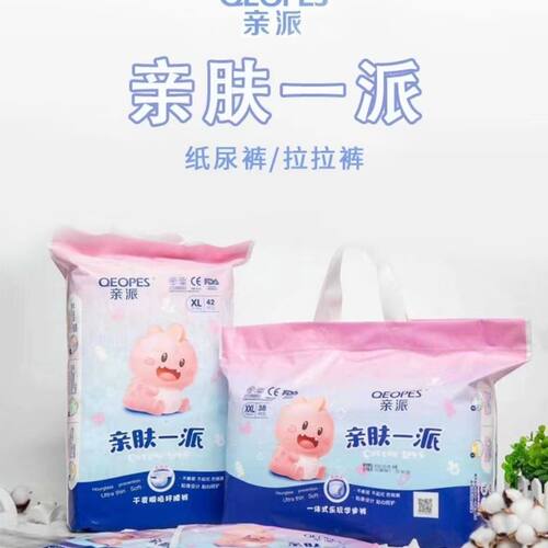 亲派纸尿裤亲肤纸尿裤悦动拉拉裤亲肤一体裤轻薄透气尿不湿夏季