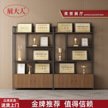荣誉展示柜荣誉墙展示架奖牌奖状奖杯证书架资质企业文化公司展柜