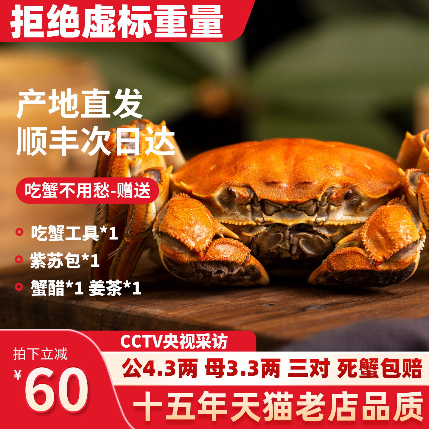 现货大闸蟹公4两母3两三对6只装