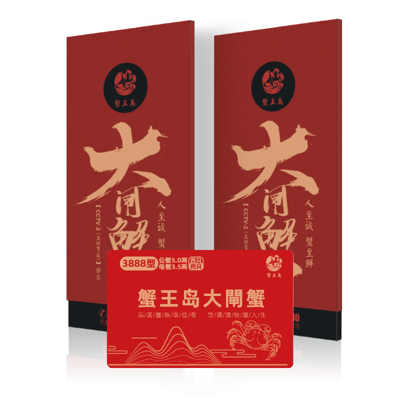 大闸蟹礼券特大蟹送礼首选够面子