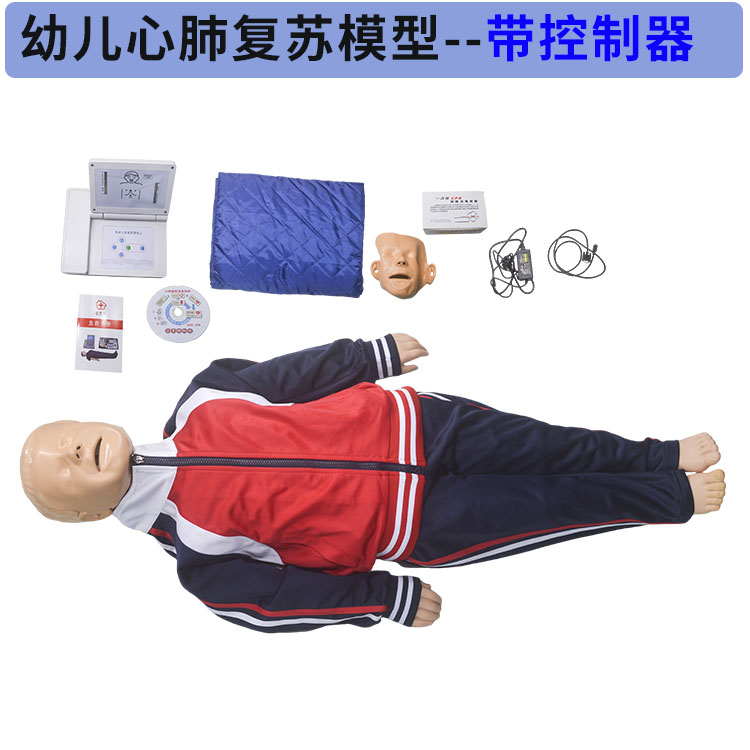 技能大赛幼儿心肺复苏模型带控制器  儿童胸外按压急救模拟人
