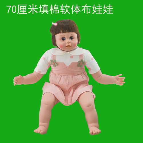 70cm1岁婴幼儿护理仿真模型 填棉软体布娃娃幼儿照护护理模型
