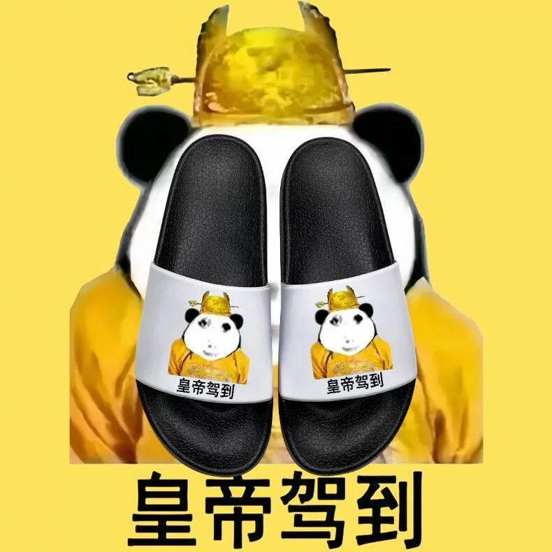 龙图搞笑表情包拖鞋男女皇上驾到一字拖