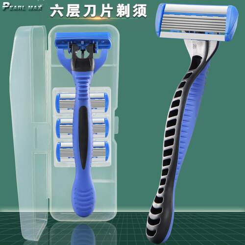 防滑手柄六层剃须刀手动刮胡刀