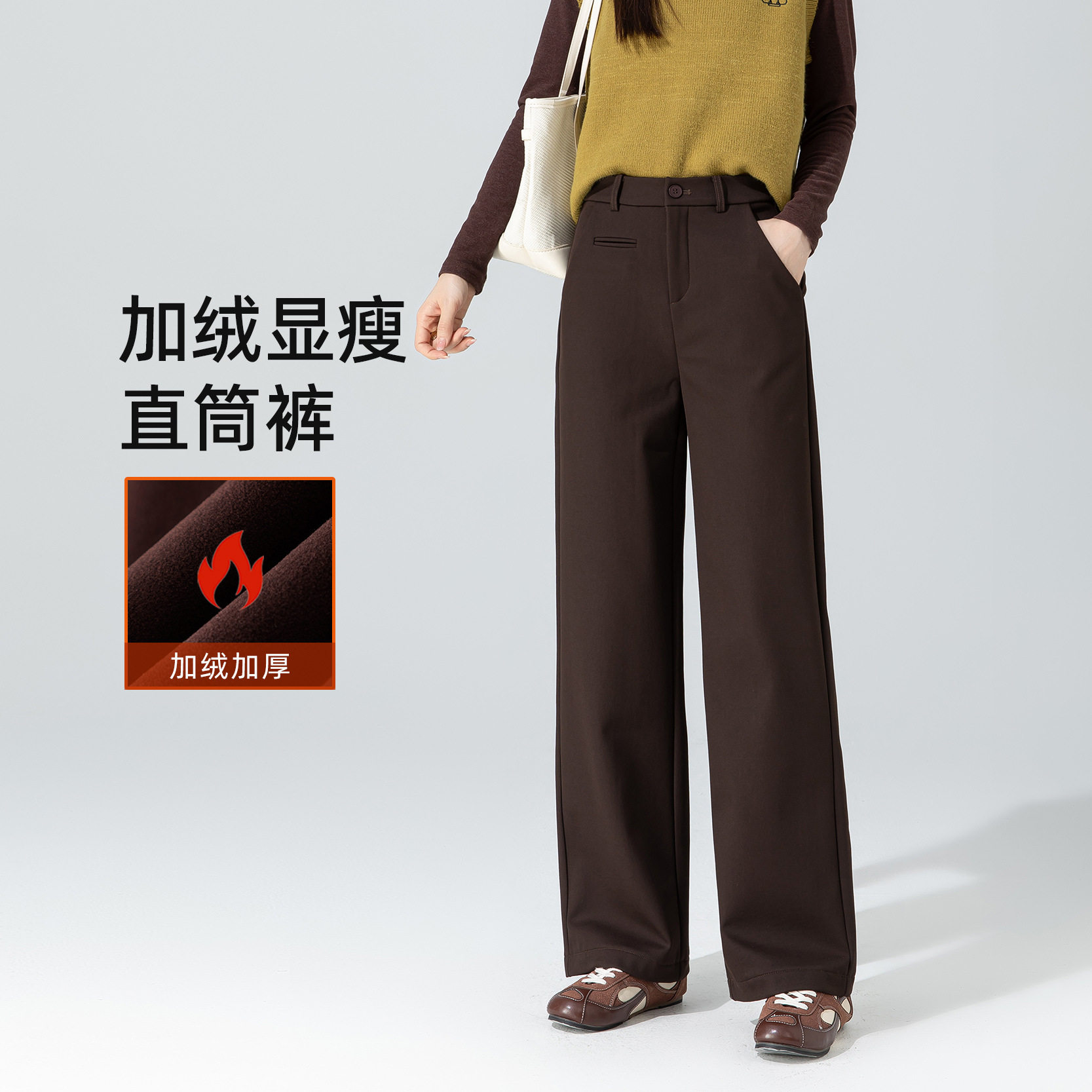 咖色窄版直筒休闲裤显瘦加绒厚裤