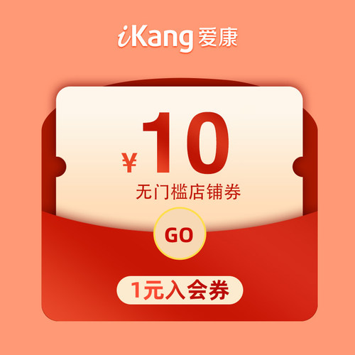 1元入会