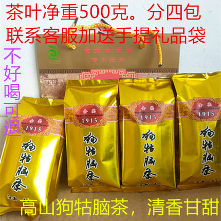 2026江西特产狗牯脑茶香甘甜明前珍品500克狗古脑茶叶可配礼盒装