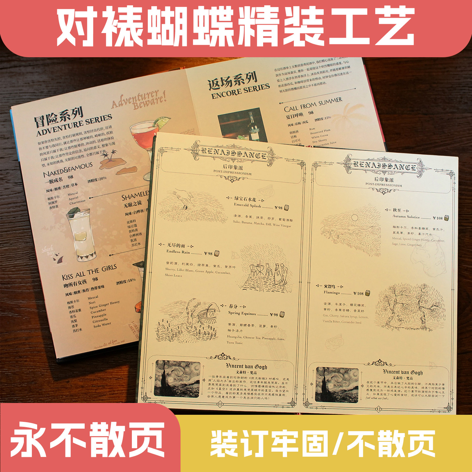 蝴蝶精装对裱打印印刷