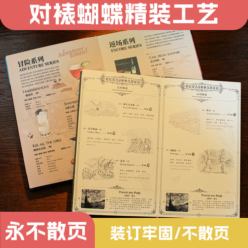 蝴蝶精装对裱打印印刷