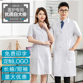 医用医生服实验服医师护士工作服 加厚款 冬装 男女 白大褂长袖