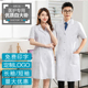 医用医生服实验服医师护士工作服 加厚款 冬装 男女 白大褂长袖